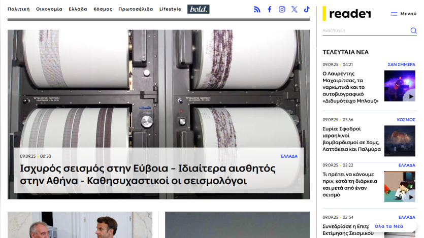 News article about a strong earthquake in Europe with images and headlines.