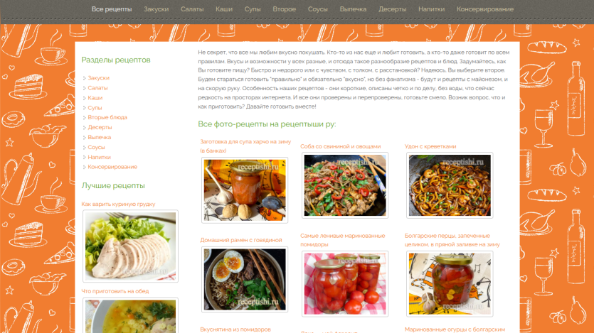 Recipe website showcasing various dishes with navigation links.