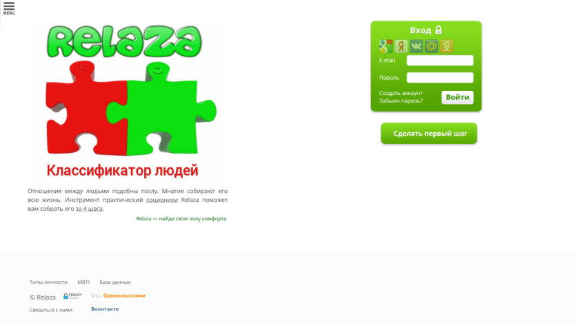 Relaza website with puzzle piece logo, tagline about people classification, and login form with social icons