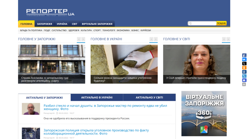 News website featuring articles and images on various topics.
