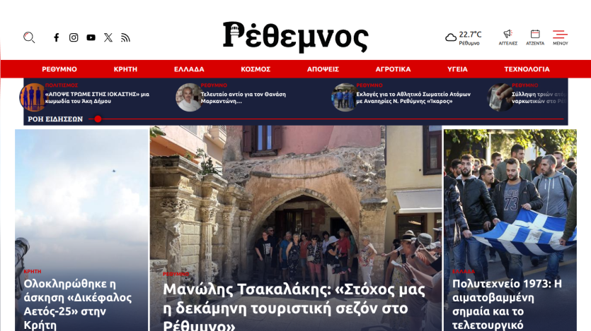 News website with headlines on local events, tourism, and historical topics in Rethymno, Crete, Greece