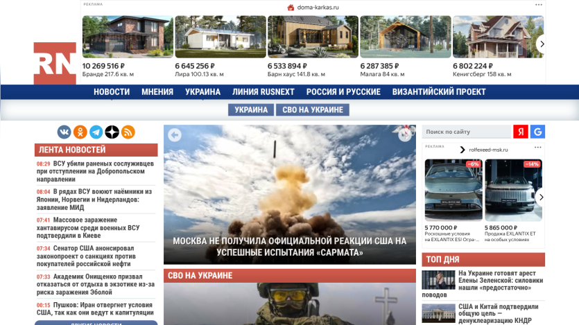 rusnext.ru