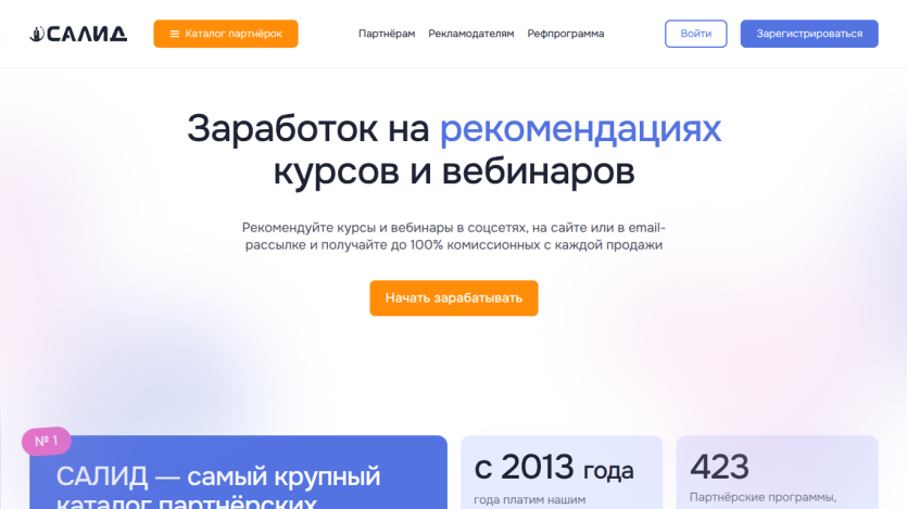 Affiliate marketing platform offering up to 100% commission on course and webinar referrals since 2013