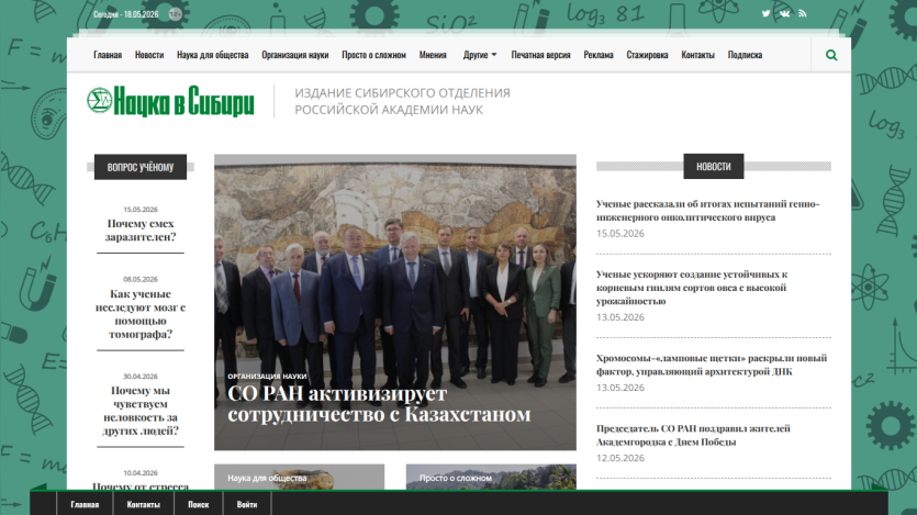 Homepage featuring news articles and a group photo of officials.