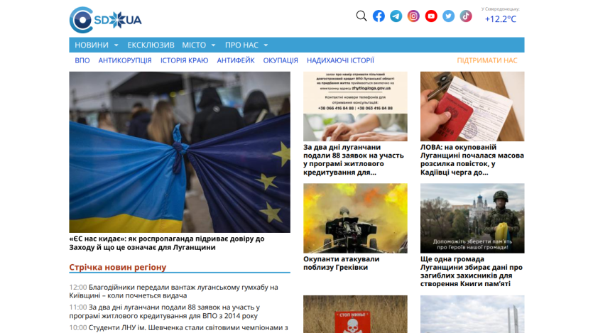 News homepage with headlines and images about Luhansk region, housing credit program, and local events