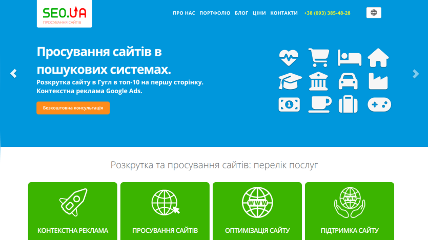 SEO.UA website offering search engine promotion, Google Ads, and free consultation with service categories listed.