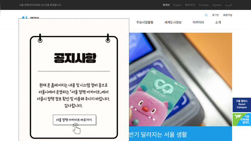 seoulsolution.kr