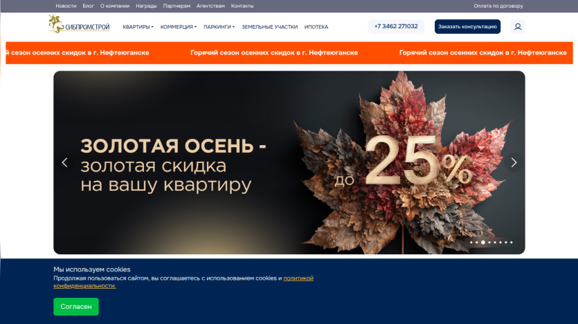 sibpromstroy.ru