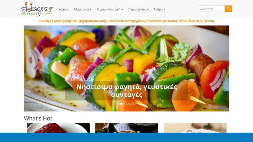 Colorful vegetable dish with text promoting healthy recipes and cooking tips.