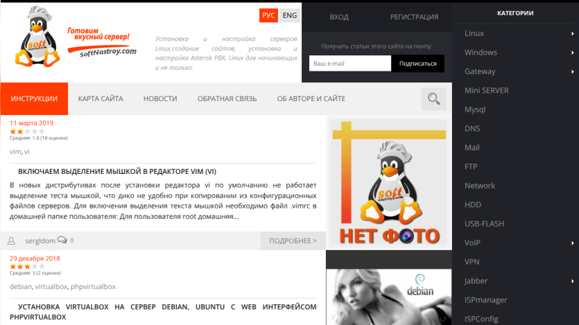 softnastroy.com
