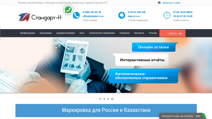 Website homepage featuring online services, navigation menu, and promotional banners.