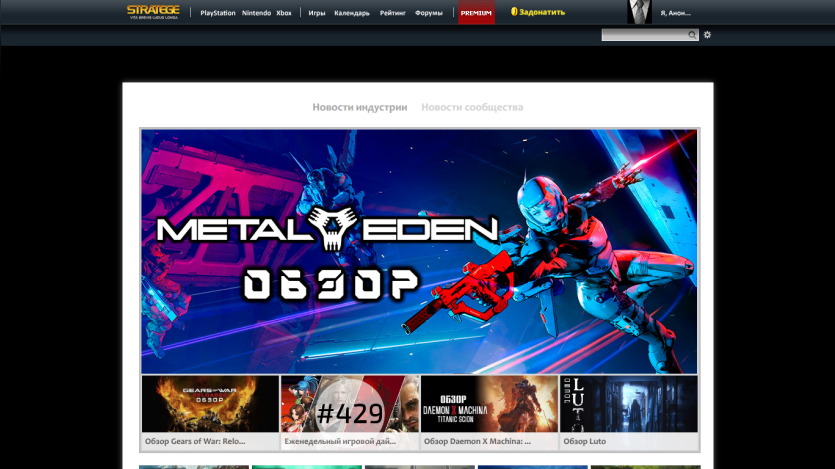 Homepage featuring 'METAL EDEN' with vibrant graphics and game promotions.
