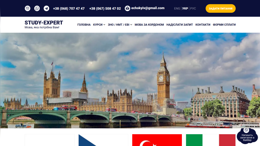 Study-Expert language learning website with contact info, navigation menu, and London landmark hero image