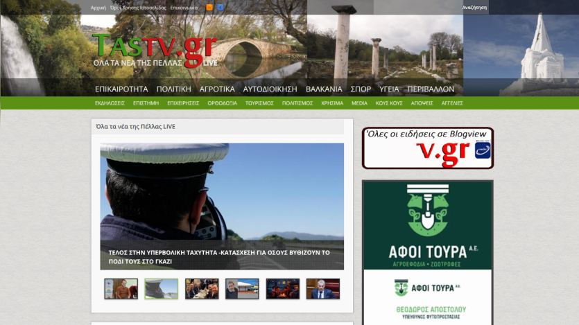 Greek news website Tastv.gr showing headlines and navigation menus with a hero image of a police officer
