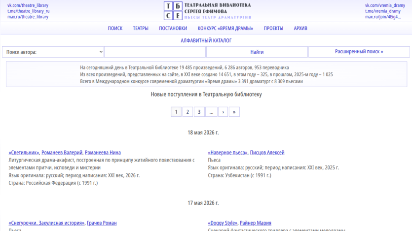 Library website homepage featuring navigation and recent updates section.