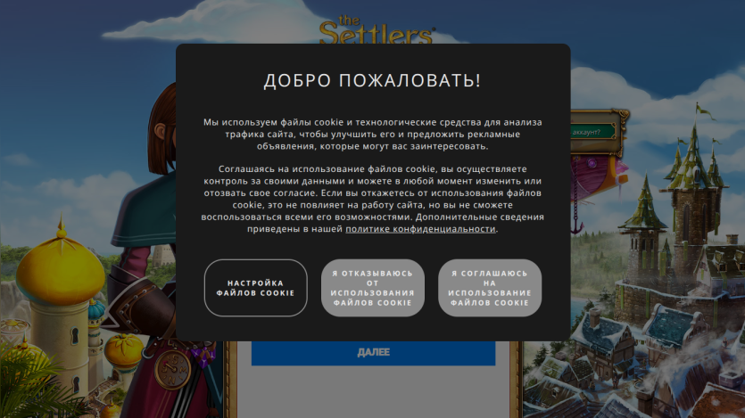 thesettlersonline.ru