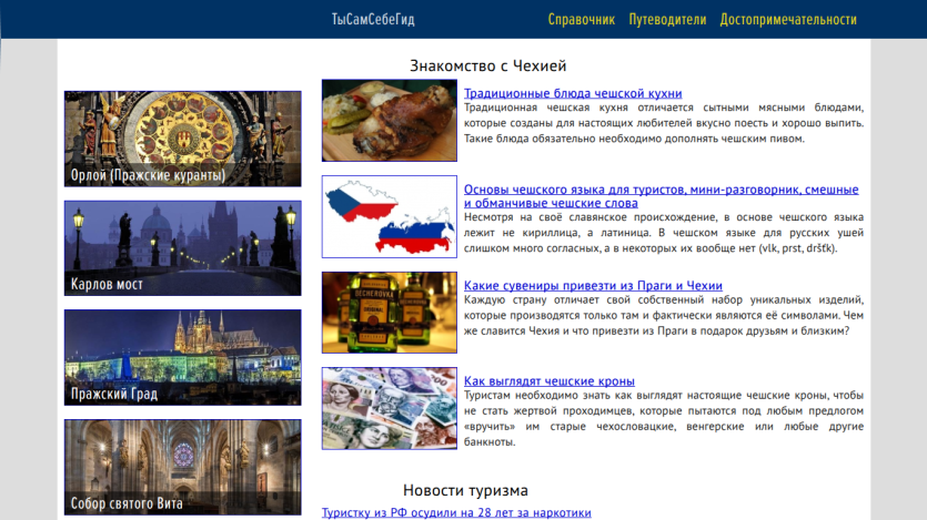 Homepage featuring articles and images about travel destinations and tips.