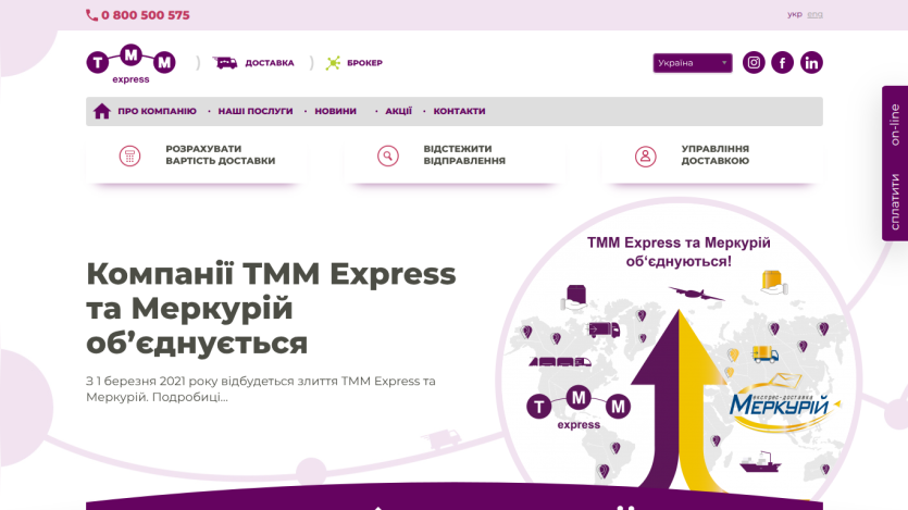 TMM Express and Mercury company announcement with a map and promotional text.