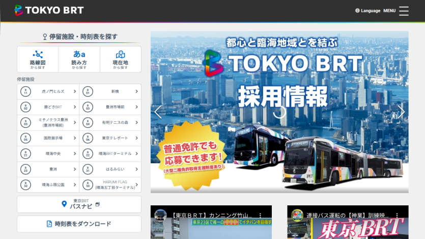 Tokyo BRT website showing route search options, stop list, and Ryde Pass promotion with bus images and pricing