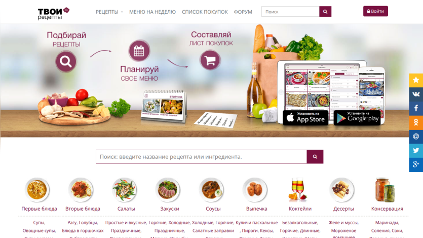 Homepage featuring food categories, promotional banners, and app download options.