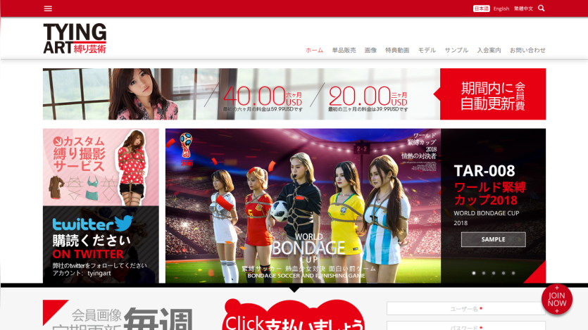 Homepage featuring promotional countdowns and models in sports attire.
