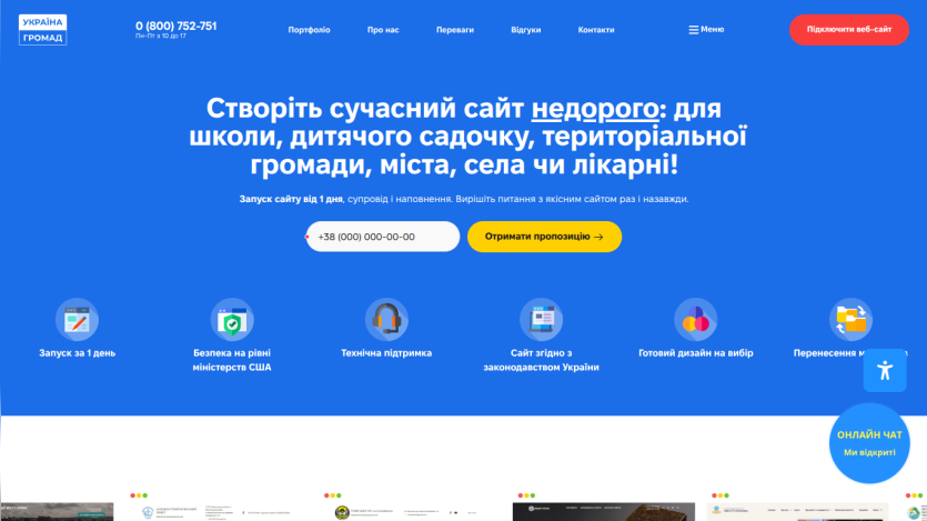 Website offering affordable modern sites for schools, kindergartens, communities, cities, villages, or hospitals with quick launch and support
