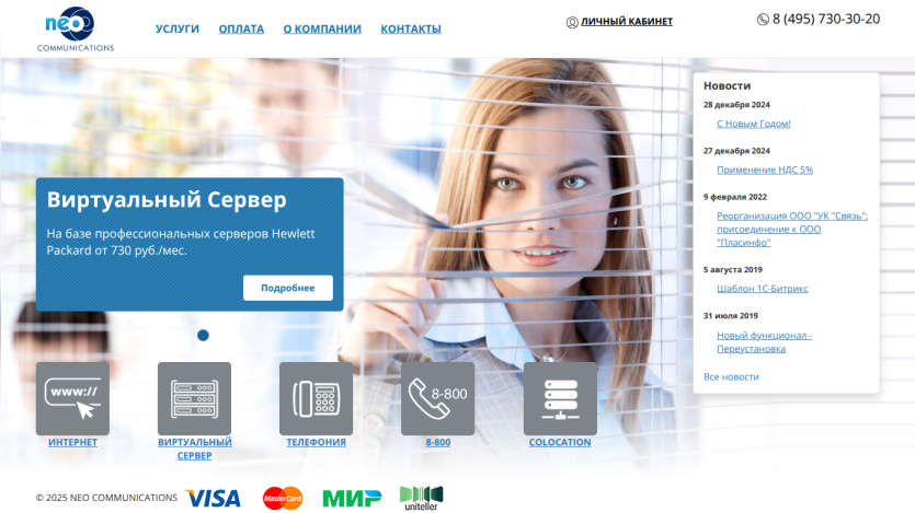 Website homepage offering virtual server services with pricing and contact options