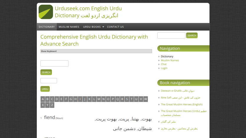 English Urdu Dictionary homepage featuring search bar and navigation options.