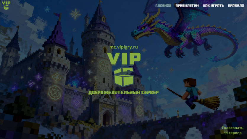 vipigry.ru
