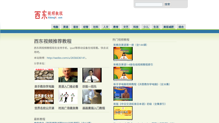 Homepage featuring various video thumbnails and navigation links.