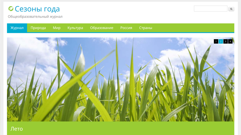 Website header with navigation and a hero image of green grass under a blue sky.