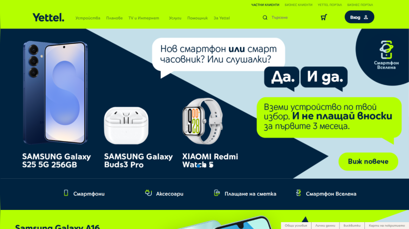 Promotional section featuring Samsung Galaxy S21, Galaxy Buds, and Xiaomi Redmi Watch with call-to-action button.