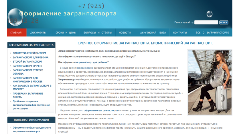 Website for passport services featuring contact information and a woman with luggage.