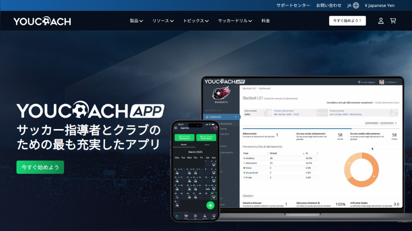 Homepage of YouCoach app showcasing features for soccer coaches and clubs.