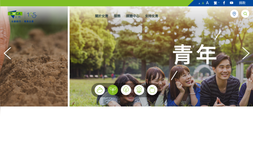 YWCA website hero with group of young people lying on grass in park and navigation menu in Chinese