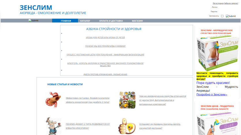 zenslim.ru