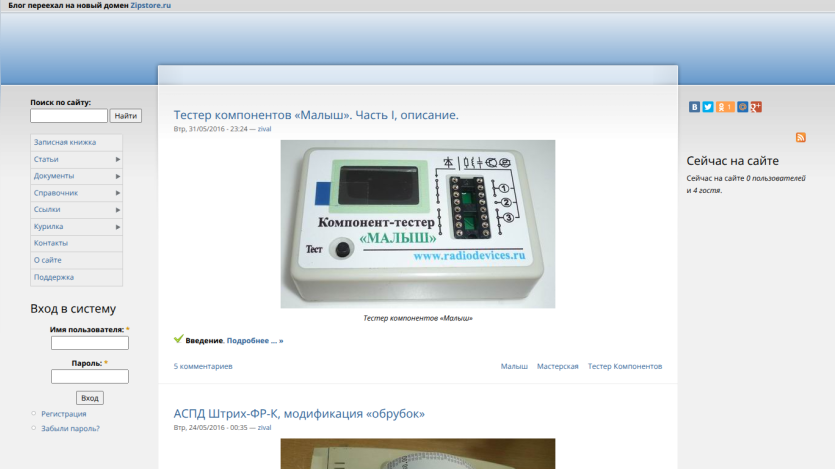 Product testing device with digital display and buttons, featured on a technical blog.