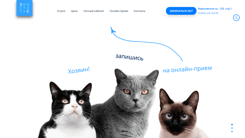 Veterinary clinic homepage with three cats and text inviting to book an online appointment, navigation menu and contact info.