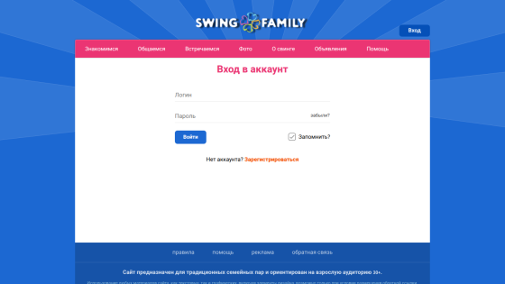 swing.family