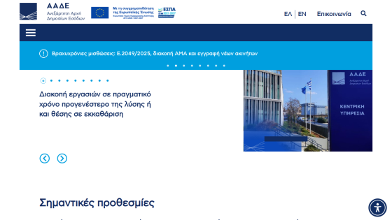 Website header with logo, navigation, and a hero image promoting job opportunities.