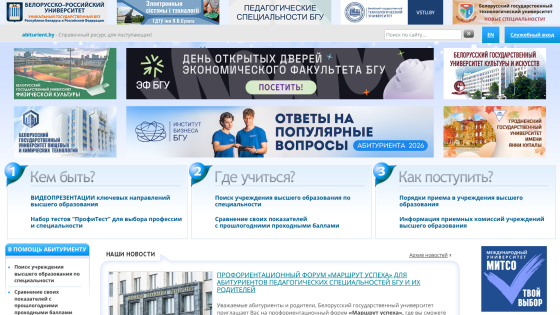 University website with navigation links and promotional banners at the top.