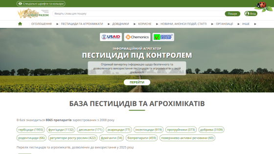 Information aggregator about pesticides with search, navigation menu, and a call to action button over a field background