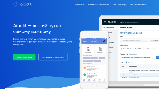 Aibolit website homepage with navigation, headline about easy access to a vet, and app screenshots on a blue background