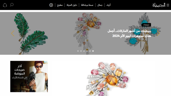 Homepage featuring jewelry collections with navigation menu and promotional text for Mother's Day 2024 gifts