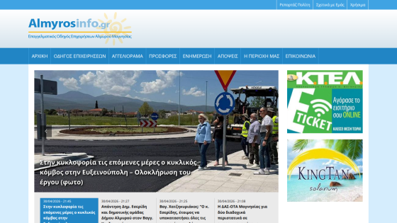 Local news website featuring articles, images, and advertisements prominently displayed.