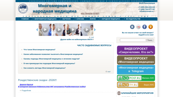 Homepage featuring health-related questions and navigation links.