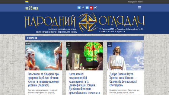 Strategic news portal homepage with articles on Ukrainian rebirth, Homo intelisis identification, and Gospel of Jesus Christ.