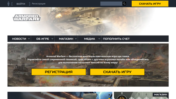 Armored Warfare game website with navigation menu, registration and download buttons, and promotional text