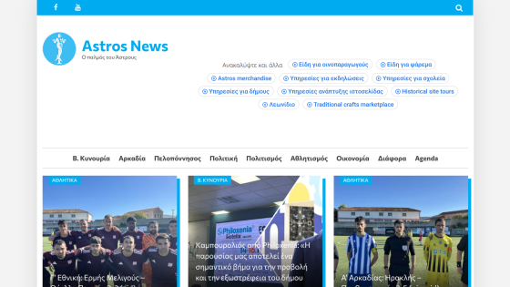Astros News homepage with sports team photos and navigation links in Greek