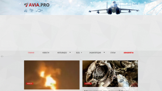 Aviation news website featuring articles with images of aircraft and incidents.